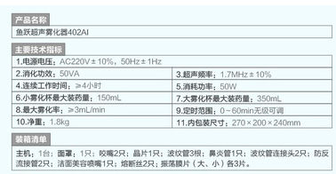 Rechargeable Ultrasonic Nebulizer Compress Humidifier Kids timer adjustable AH-402AI supplier